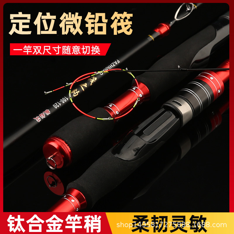 Positioning Fishing Rod Soft Tail Fishing Rod Microlead Fishing Rod Bridge Fishing Rod M Micro Raft Fishing Rod Raft Fishing Rod Fishing Rod Cross-Border