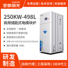 250KW-498L升商用储能式电热水器容积式供暖取暖地暖锅炉酒店宿舍