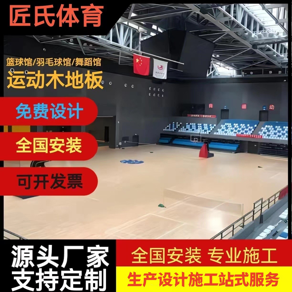 实心运动木地板厂家篮球馆室内体育馆专用枫桦木耐磨运动木地板
