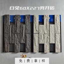 白兔牌广东优质外墙瓷砖60x227外墙砖 别墅自建房小区劈开砖工程