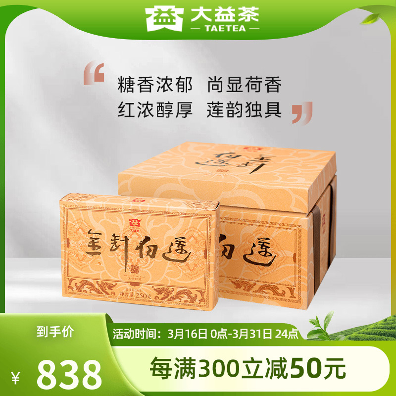 大益普洱茶金针白莲普洱熟茶砖茶250g*5砖提装送礼茶叶礼盒-阿里巴巴