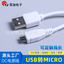 1米 micro安卓充电线 usb麦克充电线 纯铜芯 USB对micro