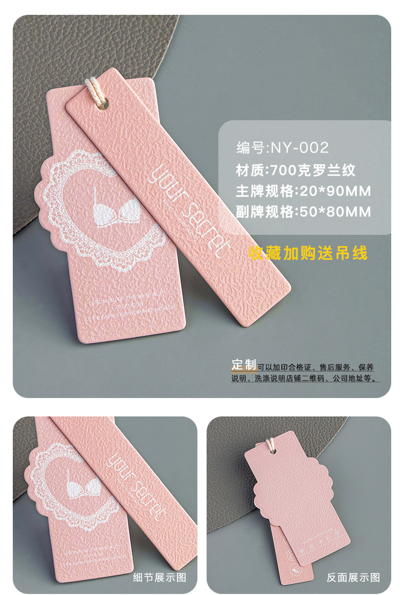定制logo商标订 做通用内衣文胸吊牌定 做女装衣服挂牌服装吊卡