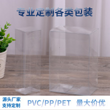 厂家pvc盒子塑料包装盒pet透明塑料盒pp透明盒磨砂盒可印刷logo