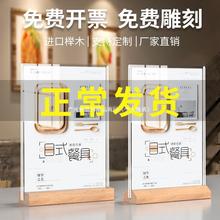 a3 A6 A5 A4亚克力展示架木质点餐牌桌牌台卡架双面l型台牌桌面立