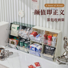 茶水间新款奶茶分类架子透明办公室大容量桌面茶包咖啡胶囊收纳架