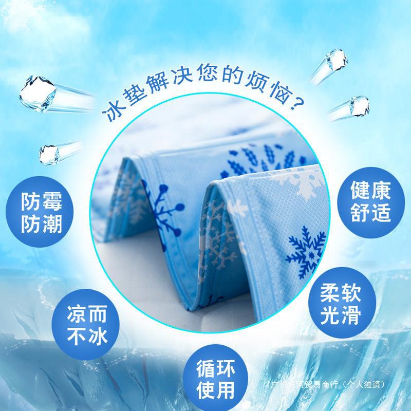 水冷床垫冰垫床单沙发冰垫床垫水床垫子凉席夏季室内降温凝胶