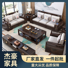 新中式进口乌金木全实木沙发组合贵妃现代大小客厅冬夏储物高箱
