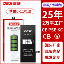 德基电池适用于iphone苹果6s/7P/8P/X/XS/XR/11Promax手机电池
