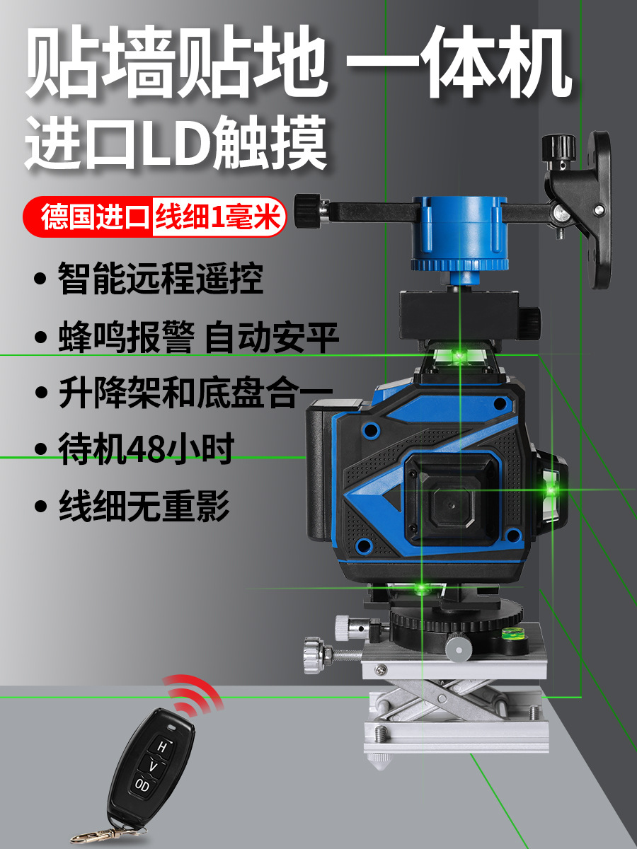 激光水平仪德科