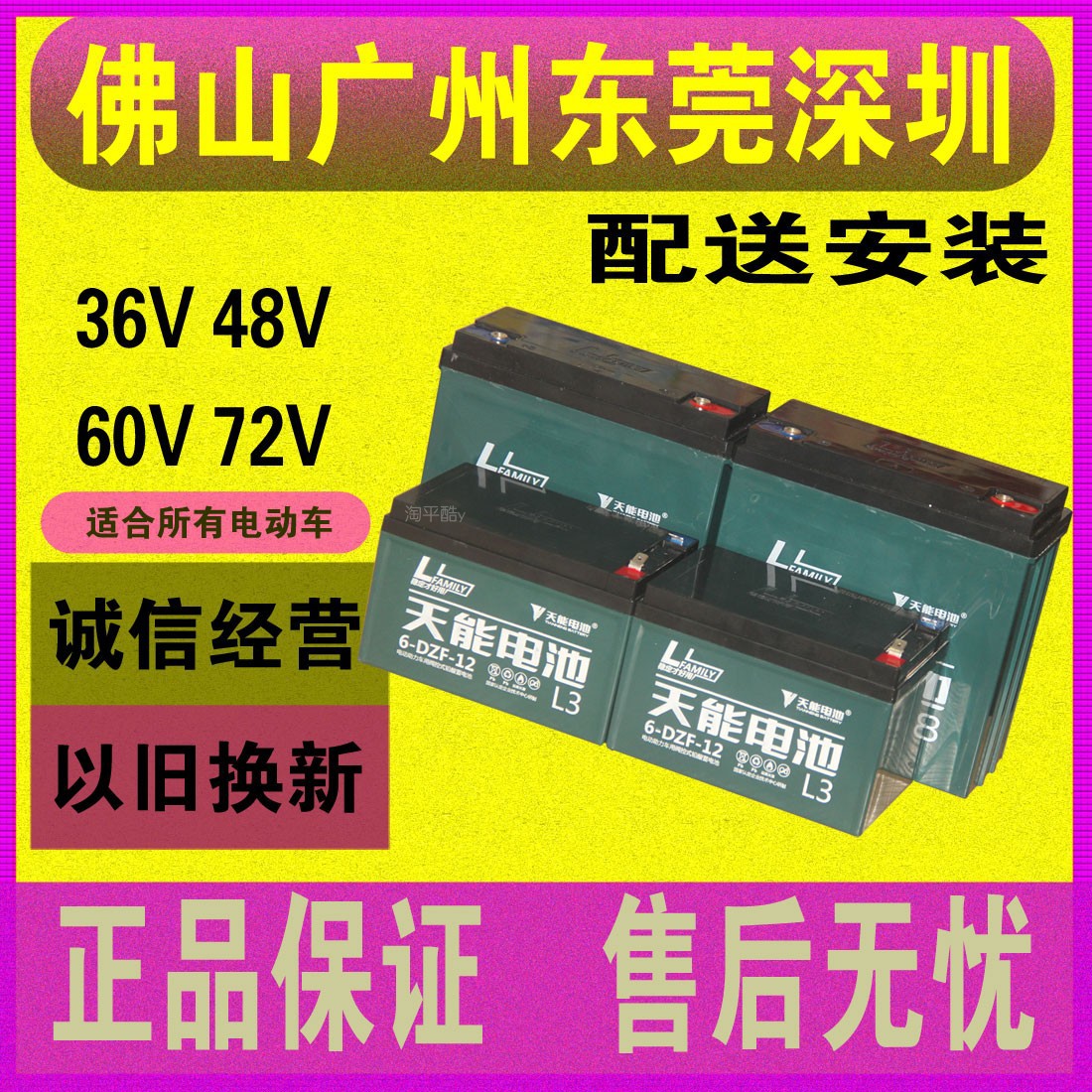 电动车电池天能真黑金48/60/72v/12/20/32ah三轮车铅酸蓄电瓶爱玛