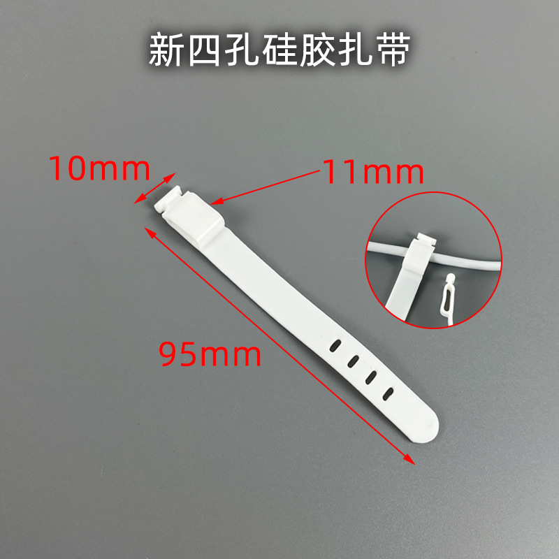 3孔4孔数据线扎带耳机捆绑收纳带硅胶绑带充电线绕线器扎带束线带