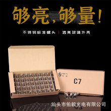 佑毅C7E12清光佛灯泡电子灯小白泡迷尔泡玻璃钨丝不锈钢灯具用品1