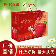 【仅空箱】通用苹果5斤10斤包装礼盒纸箱红富士冰糖心水果彩箱