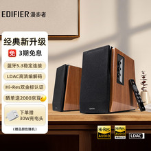 漫步者（EDIFIER）R1700BT+ 经典新升级 桌面2.0蓝牙电脑音箱音响