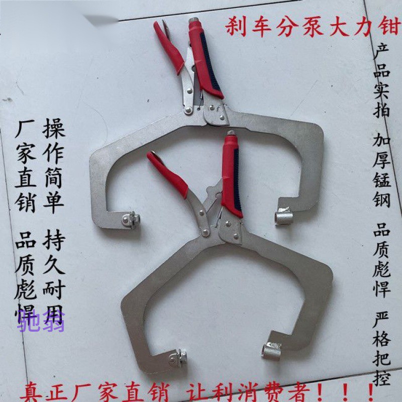 nly分泵钳 分泵夹 刹车分泵神力钳 刹车皮碗拆装工具 刹车分泵神