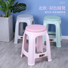 塑料凳子双色磨砂凳成人家用会议餐桌椅凳浴室厕所防滑圆凳加厚