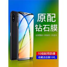 适用红米note5钢化膜抗蓝光Note5手机膜全屏覆盖保护无白边护眼屏