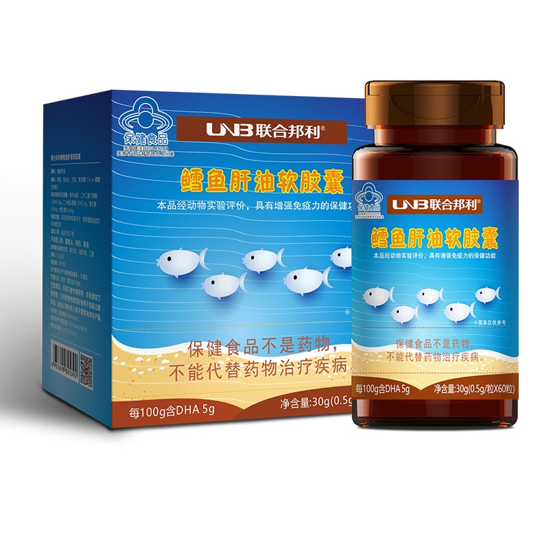联合邦利鳕鱼肝油软胶囊0.5g*60粒蓝帽 保健食品批发-阿里巴巴