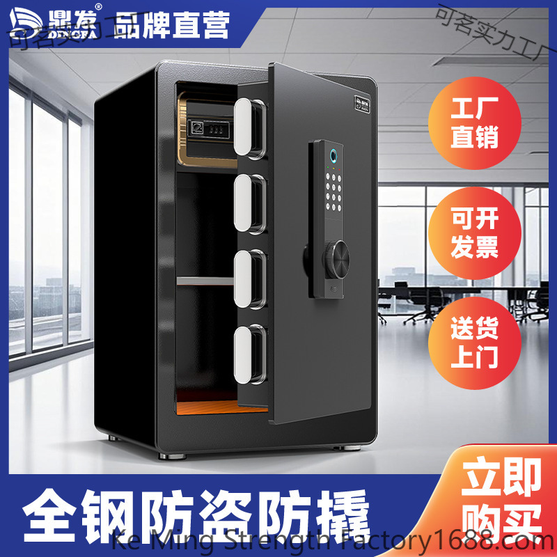 保险柜家用小型保险箱办公室酒店电子指纹密码锁加厚防盗柜