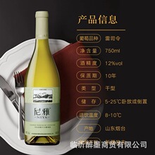尼雅天山高级干白葡萄酒12度750ml