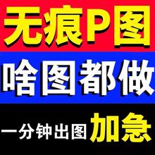 最新版改数字P图今日编辑去水印相机抠图元道经纬马克图片处理pdf