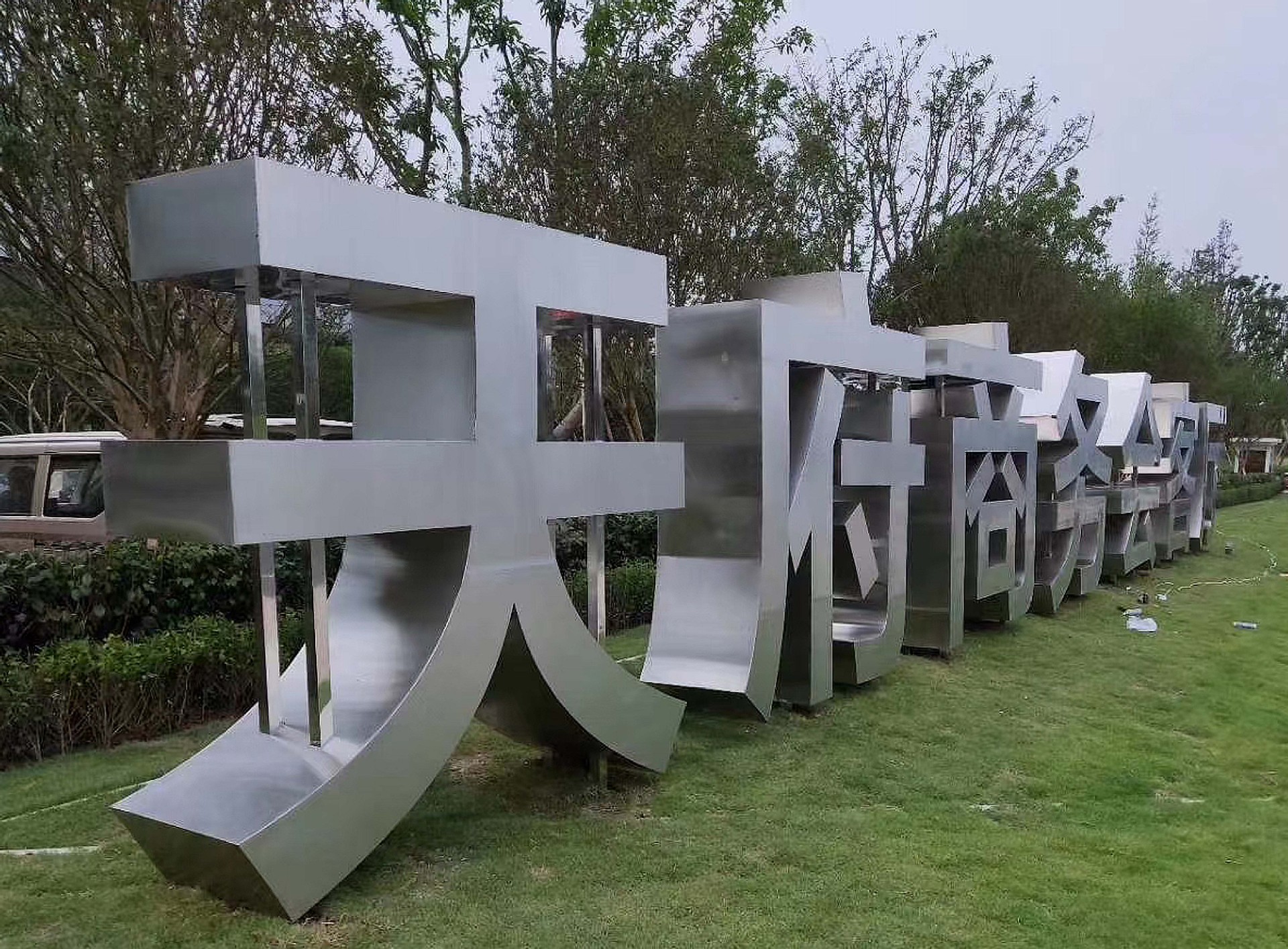 定制铝型材不锈钢金属立牌导向指示牌精神堡垒制作发光字钛金字