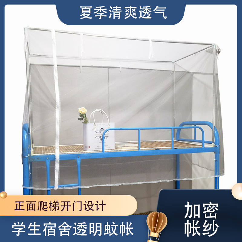 Factory Wholesale Student Dormitory Mosquito Nets Old-Fashioned Bandage Upper and Lower Bunk Special Close Side Door 90cm Single Bed School Bidding