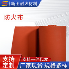 批发防火硅胶布耐高温保温隔热硅胶布软连接玻璃纤维防火布现货