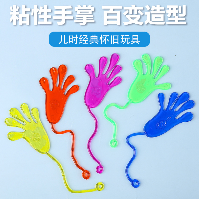 Elastic Retractable Sticky Hand Toy Sticky Palm Climbing Wall Sticky Small Hand Nostalgic Small Toy Stall Supply Wholesale