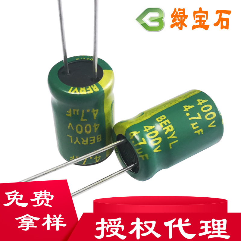 【一级代理】原装绿宝石电解电容 长寿命高频低阻抗 绿宝石电容