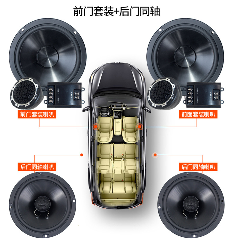 美国汽车音响改装无损安装车载低音炮同轴套装6.5寸高音喇叭-阿里巴巴