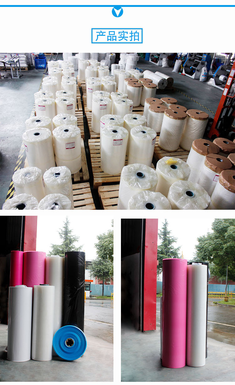 三层共挤高档颜色膜pe复合膜透明乳白膜功能膜性能全新料pe收缩膜