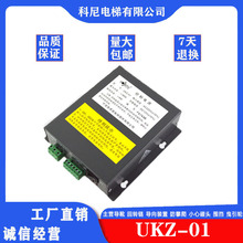 电梯配件 奥德普触发电源盒 UKZ-01 220V 夹绳器配套控制电源