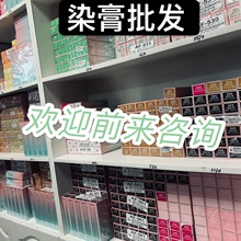 美发产品单支色膏染发剂美发店染色膏批发