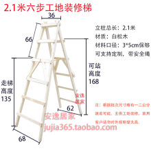 批发松木双侧梯子 简易装修木头实木登高人字梯 工程水电木梯工地
