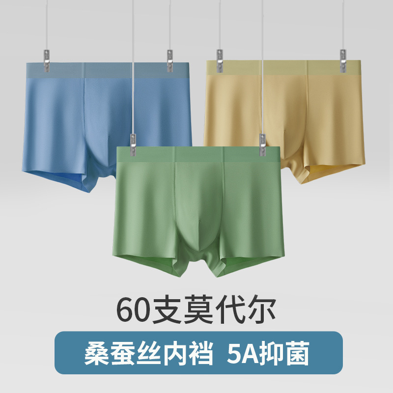 Mulberry Silk Underwear 60 Modal Seamless Men's Underwear Large Size Boxer Antibacterial Silk Underwear Men's Wholesale