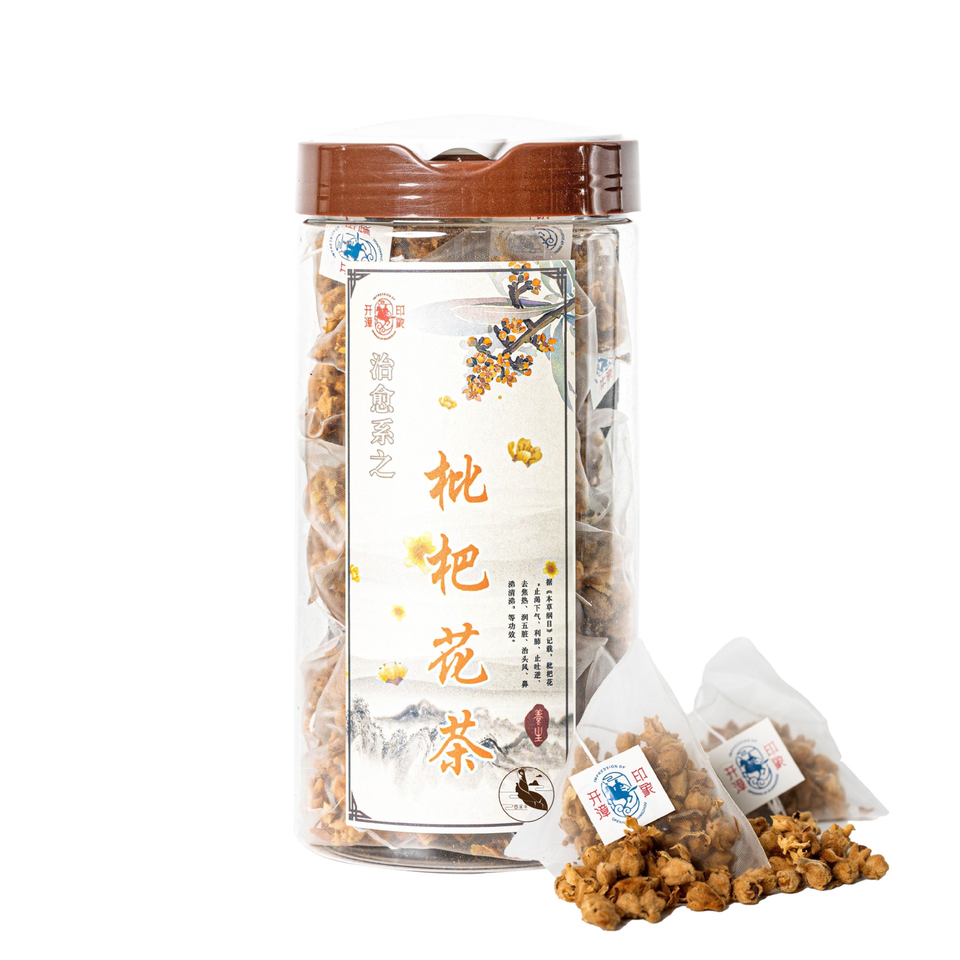 西溪泮枇杷花茶 白枇杷花清热润喉日晒花蕾养生茶特产袋泡茶18袋