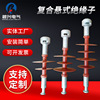 high pressure lightning protection Column Insulator outdoors power equipment Bar type Synthesis silica gel reunite with Insulator high pressure lightning protection Column Insulator outdoors power equipment Bar type Synthesis silica gel reunite with Insulator