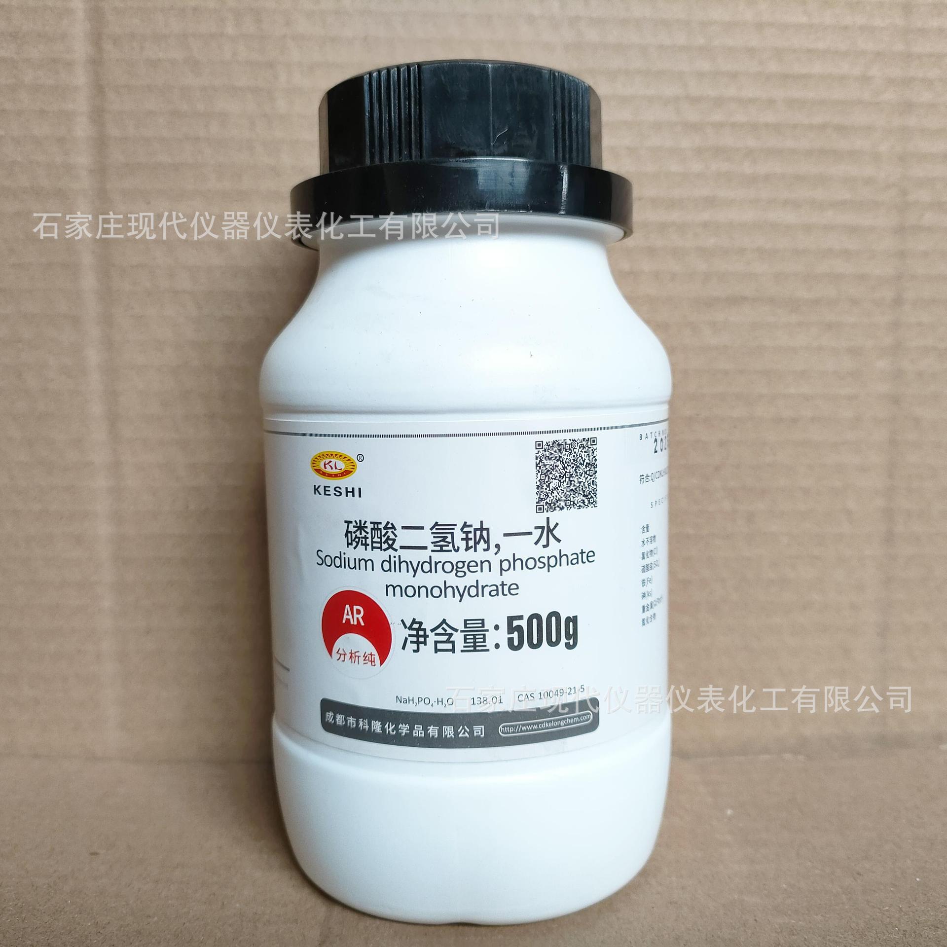 磷酸二氢钠分析纯500g/瓶cas:10049-21-5化学试剂实验室用品-阿里巴巴
