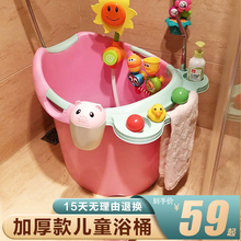 儿童浴桶大号婴儿浴盆宝宝洗澡盆加厚可坐洗澡桶沐浴桶新生儿用品