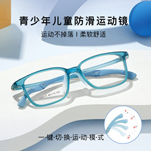 青少年EMS运动眼镜框架4档调节防滑勾腿耐磨防变形可配近视丹阳批