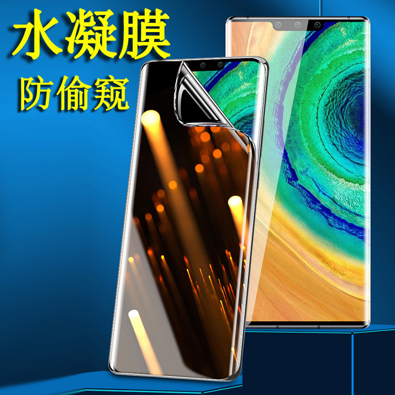 适用vivo s18手机findx7小米civi3防窥y78 水凝膜a3pro曲面reno11
