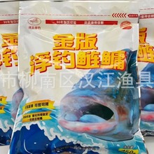 湖北游钓鱼饵 金版浮钓鲢鳙 鲢鱼白鲢花鲢大头鱼用鱼饵料450g