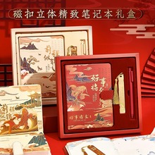 故宫文创礼品笔记本本子礼盒套装制作中国风手账本高颜值日记本公