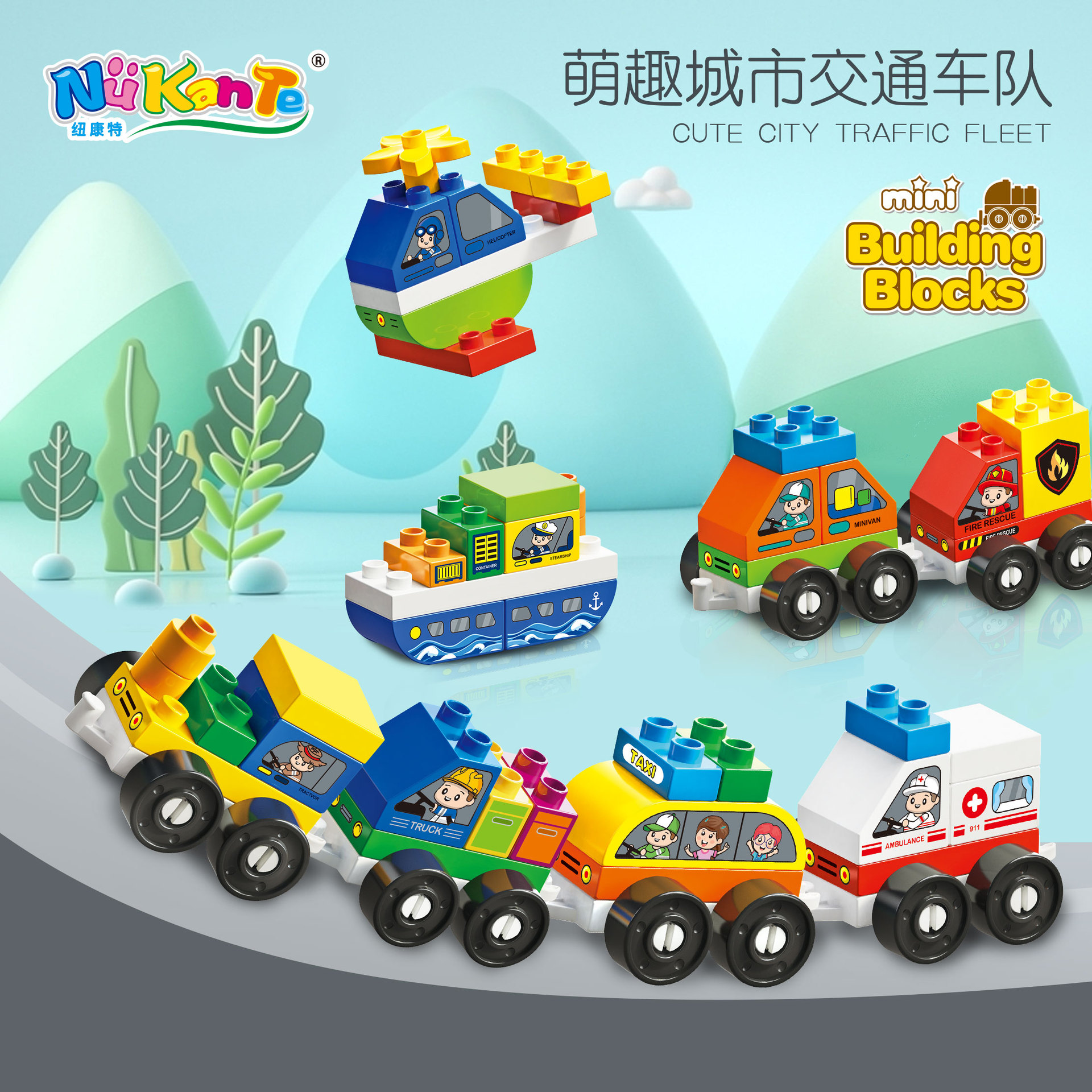 大颗粒儿童积木益智拼插百变汽车玩具拼接城市车队男女孩拼装小车