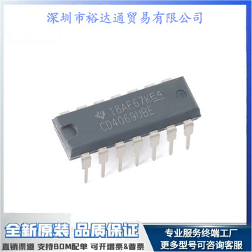 直插cd4069ube pdip-14 六反相器逻辑芯片电子元器件芯片配单ic