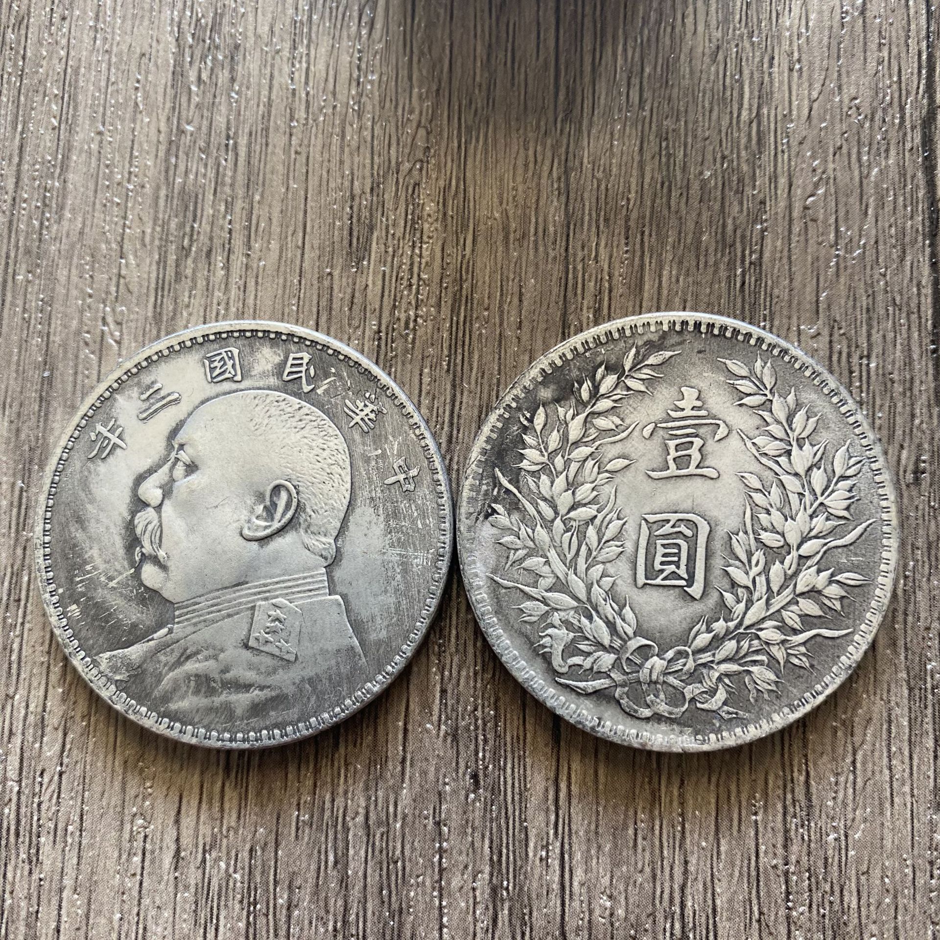 民国二年造袁大头银元壹元仿古工艺品可吹响摔不碎银圆收藏钱币