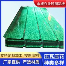 厂家直供绿色YX15-225-900小草彩钢压型板彩涂镀铝锌钢板定制加工
