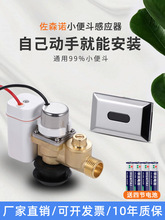 小便池感应器配件全自动一体化小便斗厕所尿兜冲水器电磁阀